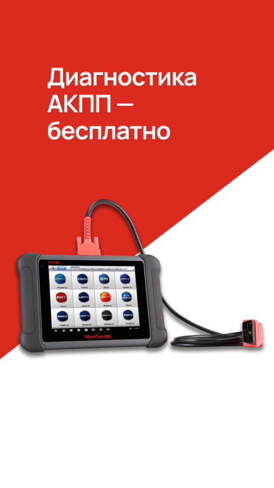 Компьютерная диагностика